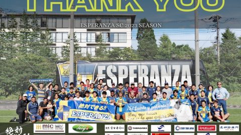 エスペランサSCトップチーム2023年シーズンの活動終了のお知らせ。