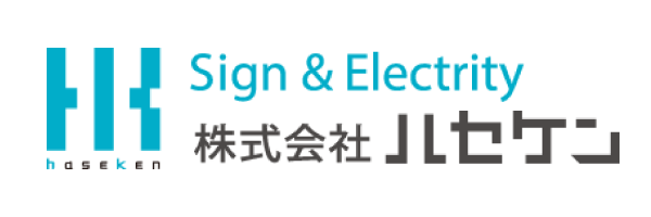 株式会社ハセケン